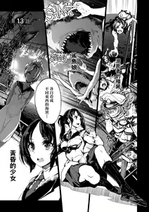 Page 74 of Otohime Diver 2 | 乙姬潛水士 - preview thumbnail