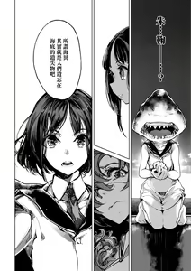 Page 87 of Otohime Diver 2 | 乙姬潛水士 - preview thumbnail