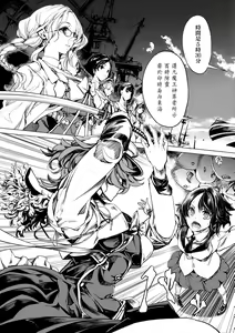 Page 96 of Otohime Diver 2 | 乙姬潛水士 - preview thumbnail