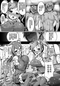 Page 108 of Smiley PiXies ~JS Idol-tachi wa Yoru mo Kawareru~ | SmileyPiXies ~雛備少女偶像們的深夜秘蜜營業~ - preview thumbnail