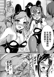 Page 139 of Smiley PiXies ~JS Idol-tachi wa Yoru mo Kawareru~ | SmileyPiXies ~雛備少女偶像們的深夜秘蜜營業~ - preview thumbnail