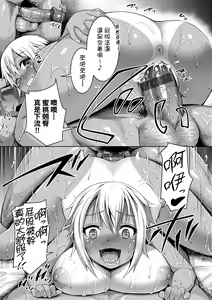 Page 154 of Smiley PiXies ~JS Idol-tachi wa Yoru mo Kawareru~ | SmileyPiXies ~雛備少女偶像們的深夜秘蜜營業~ - preview thumbnail