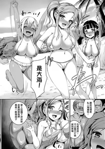 Page 159 of Smiley PiXies ~JS Idol-tachi wa Yoru mo Kawareru~ | SmileyPiXies ~雛備少女偶像們的深夜秘蜜營業~ - preview thumbnail