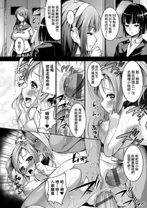Page 55 of Smiley PiXies ~JS Idol-tachi wa Yoru mo Kawareru~ | SmileyPiXies ~雛備少女偶像們的深夜秘蜜營業~ - preview thumbnail