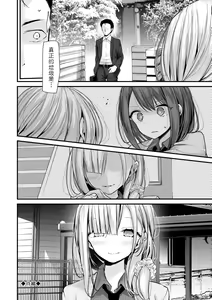 Page 105 of Onaho Kyoushitsu -Shingakki- Joseito Ninshin Shioki Keikaku | 自慰套教室-新学期-女学生播种惩罚计划 - preview thumbnail