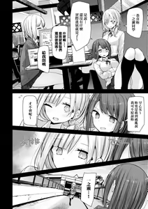 Page 107 of Onaho Kyoushitsu -Shingakki- Joseito Ninshin Shioki Keikaku | 自慰套教室-新学期-女学生播种惩罚计划 - preview thumbnail