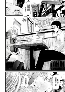 Page 109 of Onaho Kyoushitsu -Shingakki- Joseito Ninshin Shioki Keikaku | 自慰套教室-新学期-女学生播种惩罚计划 - preview thumbnail