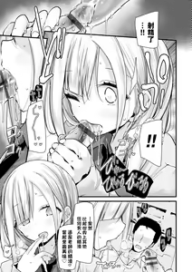 Page 116 of Onaho Kyoushitsu -Shingakki- Joseito Ninshin Shioki Keikaku | 自慰套教室-新学期-女学生播种惩罚计划 - preview thumbnail