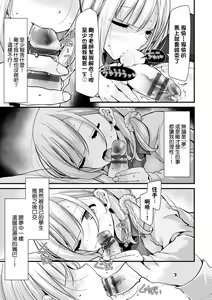 Page 14 of Onaho Kyoushitsu -Shingakki- Joseito Ninshin Shioki Keikaku | 自慰套教室-新学期-女学生播种惩罚计划 - preview thumbnail