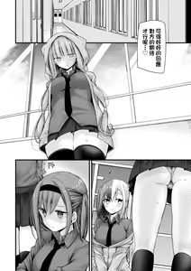 Page 145 of Onaho Kyoushitsu -Shingakki- Joseito Ninshin Shioki Keikaku | 自慰套教室-新学期-女学生播种惩罚计划 - preview thumbnail
