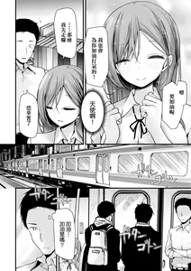 Page 161 of Onaho Kyoushitsu -Shingakki- Joseito Ninshin Shioki Keikaku | 自慰套教室-新学期-女学生播种惩罚计划 - preview thumbnail