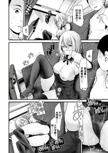 Page 189 of Onaho Kyoushitsu -Shingakki- Joseito Ninshin Shioki Keikaku | 自慰套教室-新学期-女学生播种惩罚计划 - preview thumbnail