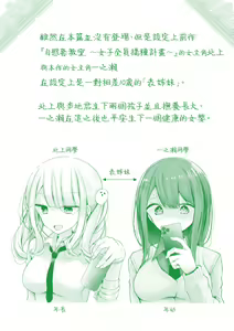 Page 215 of Onaho Kyoushitsu -Shingakki- Joseito Ninshin Shioki Keikaku | 自慰套教室-新学期-女学生播种惩罚计划 - preview thumbnail