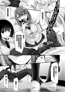 Page 38 of Onaho Kyoushitsu -Shingakki- Joseito Ninshin Shioki Keikaku | 自慰套教室-新学期-女学生播种惩罚计划 - preview thumbnail