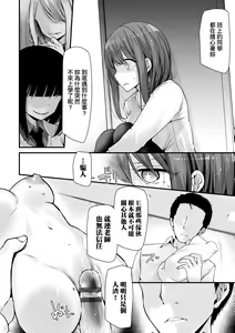 Page 95 of Onaho Kyoushitsu -Shingakki- Joseito Ninshin Shioki Keikaku | 自慰套教室-新学期-女学生播种惩罚计划 - preview thumbnail