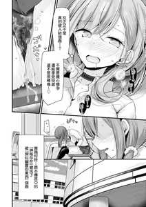 Page 115 of Onaho Kyoushitsu ~Joshi Zenin Ninshin Keikaku~ | 自慰套教室 ～女子全员播种计划～ - preview thumbnail