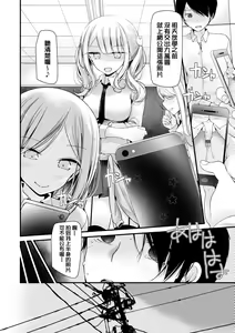 Page 13 of Onaho Kyoushitsu ~Joshi Zenin Ninshin Keikaku~ | 自慰套教室 ～女子全员播种计划～ - preview thumbnail