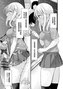 Page 160 of Onaho Kyoushitsu ~Joshi Zenin Ninshin Keikaku~ | 自慰套教室 ～女子全员播种计划～ - preview thumbnail