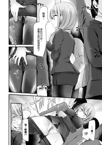 Page 91 of Onaho Kyoushitsu ~Joshi Zenin Ninshin Keikaku~ | 自慰套教室 ～女子全员播种计划～ - preview thumbnail