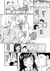Page 11 of Onnanokowa Kotowarenai | 思春少女拒絕不了 - preview thumbnail