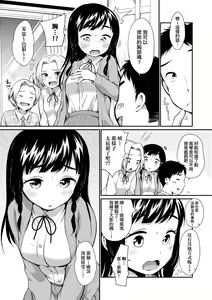 Page 12 of Onnanokowa Kotowarenai | 思春少女拒絕不了 - preview thumbnail