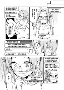 Page 122 of Onnanokowa Kotowarenai | 思春少女拒絕不了 - preview thumbnail