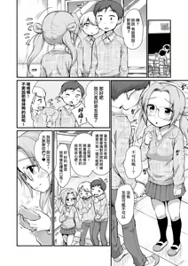 Page 123 of Onnanokowa Kotowarenai | 思春少女拒絕不了 - preview thumbnail
