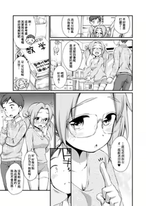 Page 124 of Onnanokowa Kotowarenai | 思春少女拒絕不了 - preview thumbnail