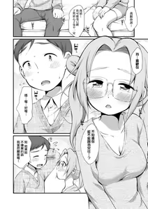 Page 125 of Onnanokowa Kotowarenai | 思春少女拒絕不了 - preview thumbnail