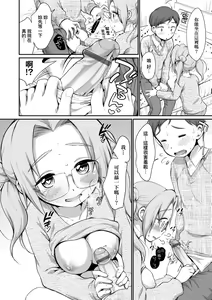 Page 129 of Onnanokowa Kotowarenai | 思春少女拒絕不了 - preview thumbnail