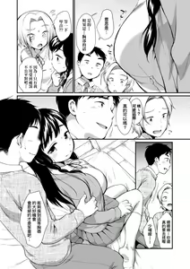 Page 13 of Onnanokowa Kotowarenai | 思春少女拒絕不了 - preview thumbnail