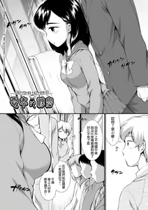 Page 154 of Onnanokowa Kotowarenai | 思春少女拒絕不了 - preview thumbnail