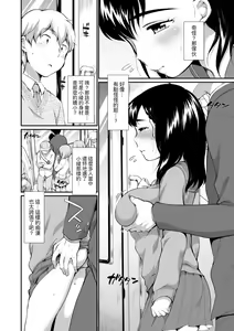 Page 155 of Onnanokowa Kotowarenai | 思春少女拒絕不了 - preview thumbnail