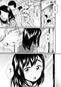 Page 158 of Onnanokowa Kotowarenai | 思春少女拒絕不了 - preview thumbnail