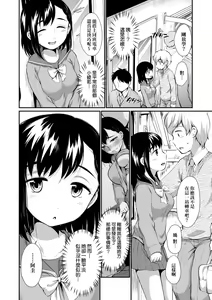 Page 159 of Onnanokowa Kotowarenai | 思春少女拒絕不了 - preview thumbnail