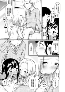 Page 16 of Onnanokowa Kotowarenai | 思春少女拒絕不了 - preview thumbnail