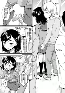 Page 162 of Onnanokowa Kotowarenai | 思春少女拒絕不了 - preview thumbnail