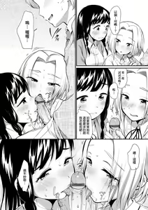 Page 17 of Onnanokowa Kotowarenai | 思春少女拒絕不了 - preview thumbnail