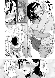 Page 171 of Onnanokowa Kotowarenai | 思春少女拒絕不了 - preview thumbnail