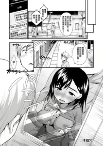 Page 175 of Onnanokowa Kotowarenai | 思春少女拒絕不了 - preview thumbnail