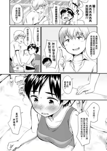Page 177 of Onnanokowa Kotowarenai | 思春少女拒絕不了 - preview thumbnail