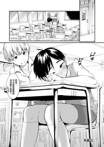 Page 195 of Onnanokowa Kotowarenai | 思春少女拒絕不了 - preview thumbnail