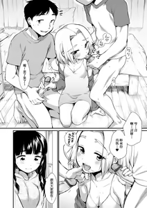 Page 35 of Onnanokowa Kotowarenai | 思春少女拒絕不了 - preview thumbnail