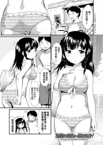 Page 52 of Onnanokowa Kotowarenai | 思春少女拒絕不了 - preview thumbnail