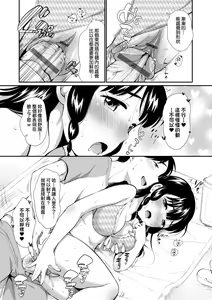 Page 62 of Onnanokowa Kotowarenai | 思春少女拒絕不了 - preview thumbnail