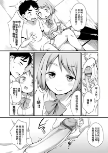 Page 76 of Onnanokowa Kotowarenai | 思春少女拒絕不了 - preview thumbnail