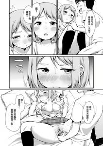 Page 86 of Onnanokowa Kotowarenai | 思春少女拒絕不了 - preview thumbnail