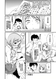 Page 93 of Onnanokowa Kotowarenai | 思春少女拒絕不了 - preview thumbnail