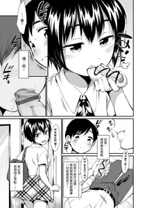 Page 98 of Onnanokowa Kotowarenai | 思春少女拒絕不了 - preview thumbnail
