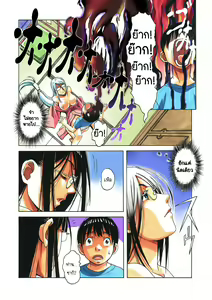 Page 16 of Henshin Heroine Youma Taifuushi Saki | วุ่นรัก...นักปราบผี - preview thumbnail